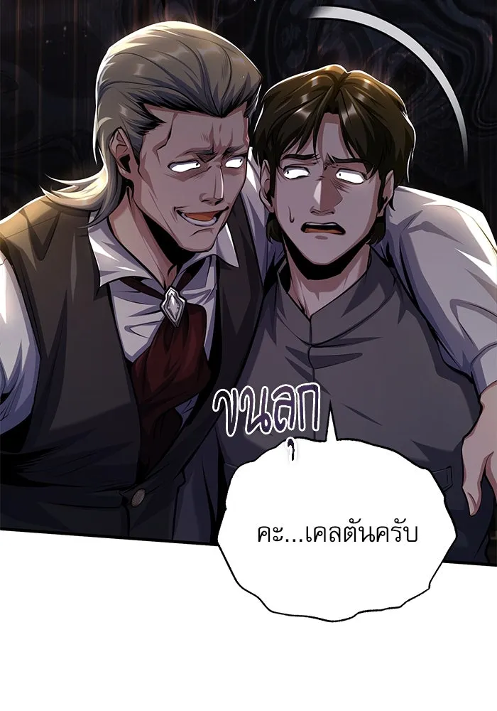 Academy’s Undercover Professor – ศาสตราจารย์จำเป็นแห่งอะคาเดมี Chap 74 - Next Chap 75