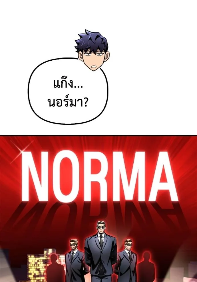 Superhuman Battlefield – เกมของยอดมนุษย์ Chap 121 - Next Chap 122