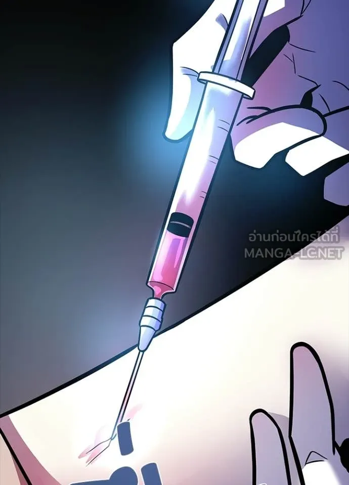 Villain to Kill Chap 212 - Next Chap 213