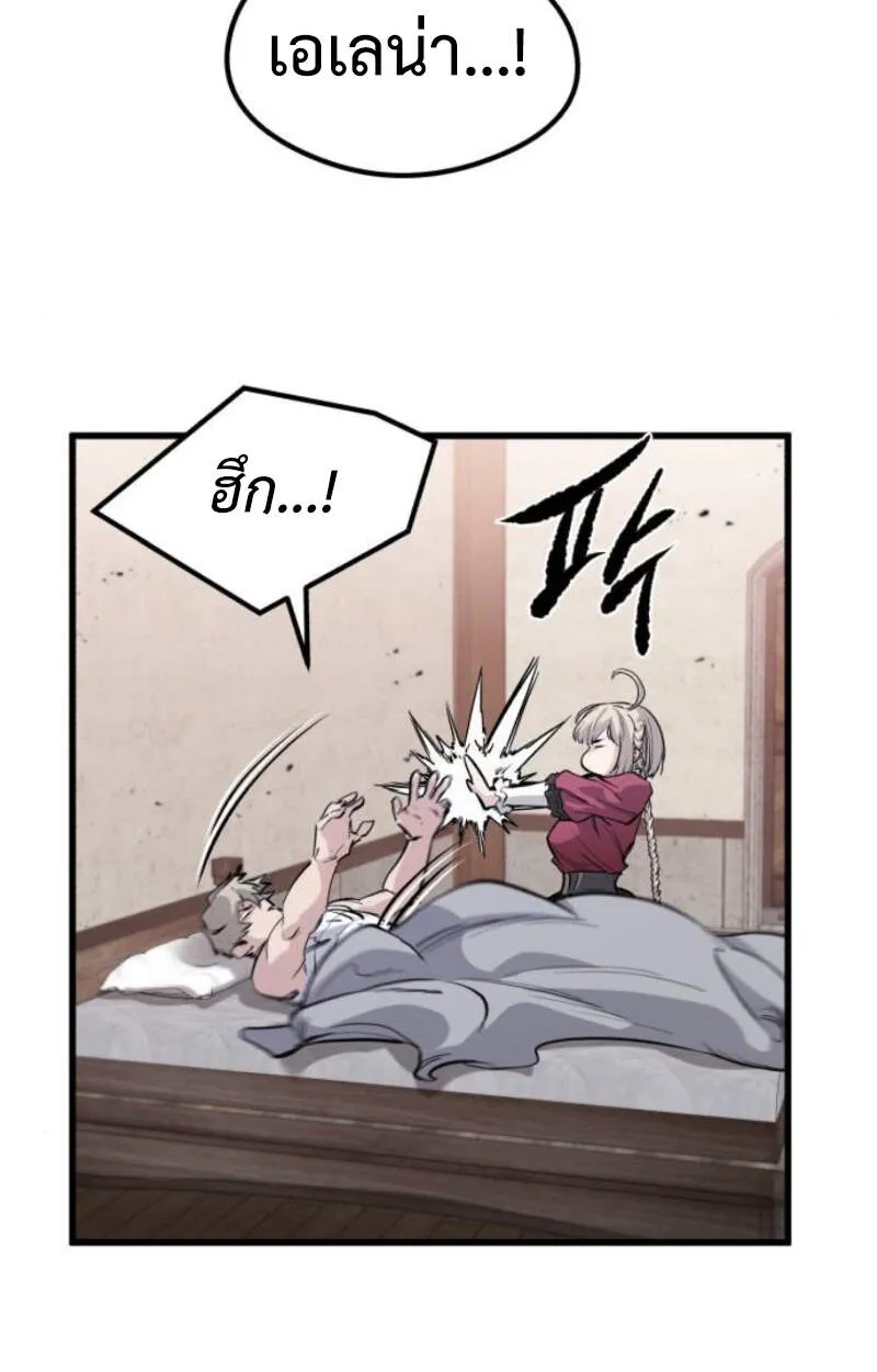 The Regressed Mercenary’s Machinations Chap 29 - Next Chap 30