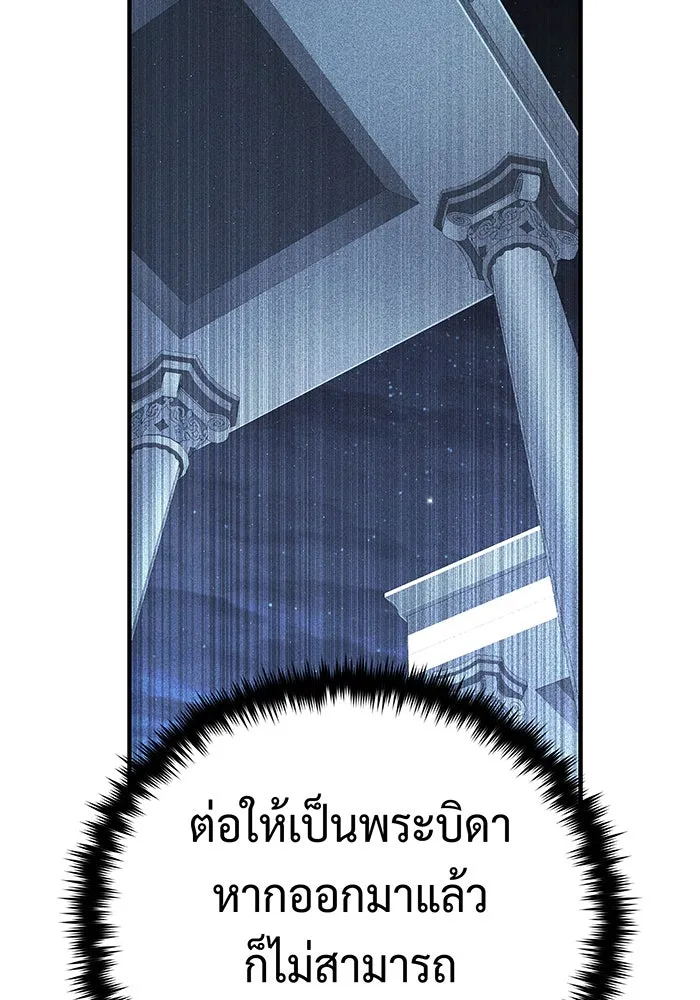 Seoul Station’s Necromancer Chap 146 - Next Chap 147