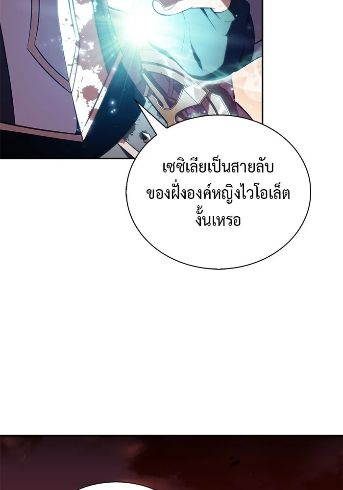 The Regressed Son of a Duke is an Assassin – ลูกชายคนเล็กของดยุกคือมือสังหาร Chap 58 - Next Chap 59