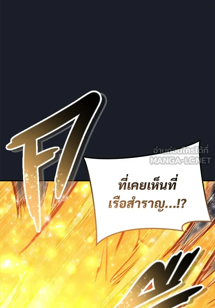 Urek Mazino : Tower of God – ทาวเวอร์ออฟก๊อด หอคอยเทพเจ้า : อูเร็ค มาซิโน่ Chap 12 - Next Chap 13