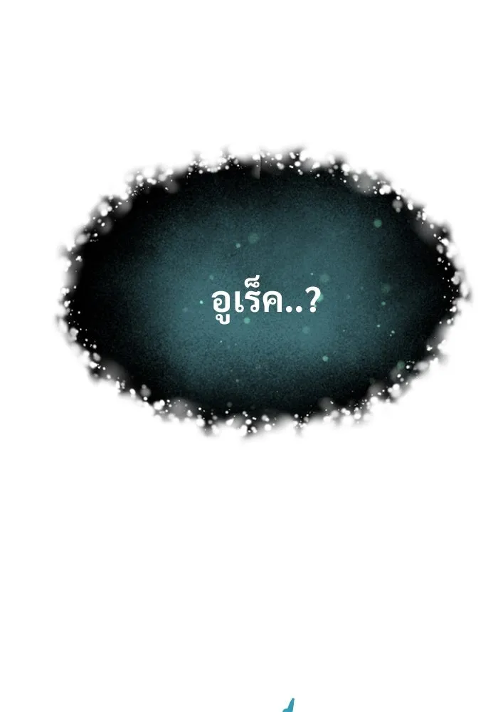 Urek Mazino : Tower of God – ทาวเวอร์ออฟก๊อด หอคอยเทพเจ้า : อูเร็ค มาซิโน่ Chap 26 - Next Chap 27