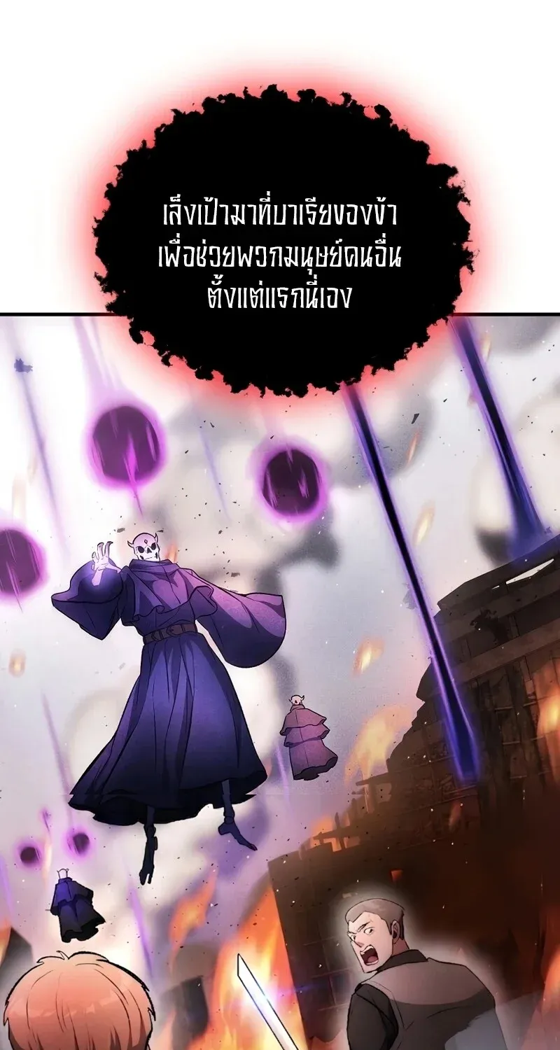 The Hero Returns Chap 129 - Next Chap 130
