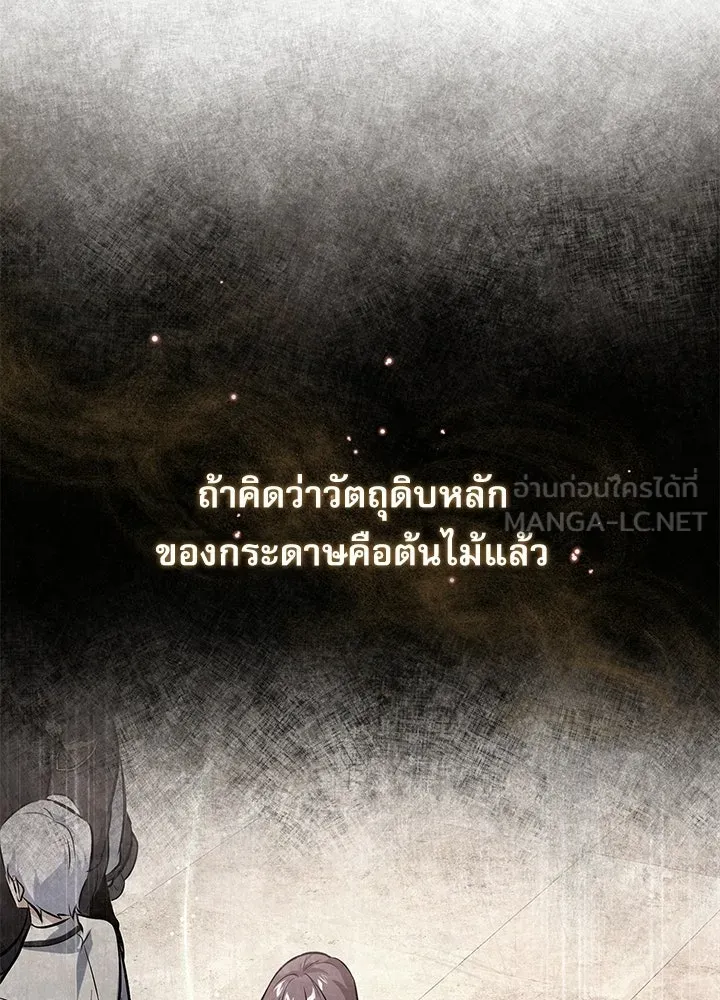 Academy’s Undercover Professor – ศาสตราจารย์จำเป็นแห่งอะคาเดมี Chap 120 - Next Chap 121