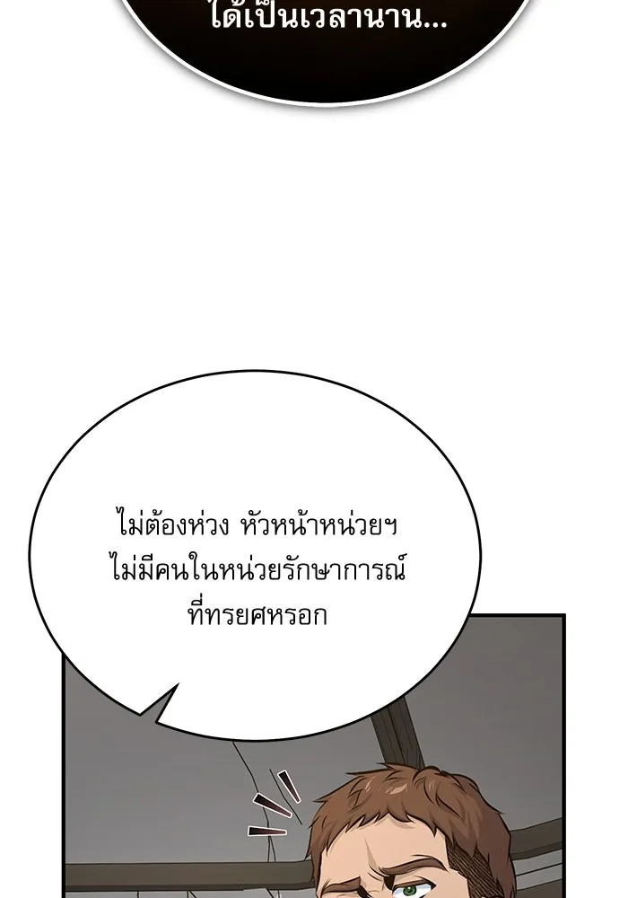 Academy’s Undercover Professor – ศาสตราจารย์จำเป็นแห่งอะคาเดมี Chap 104 - Next Chap 105