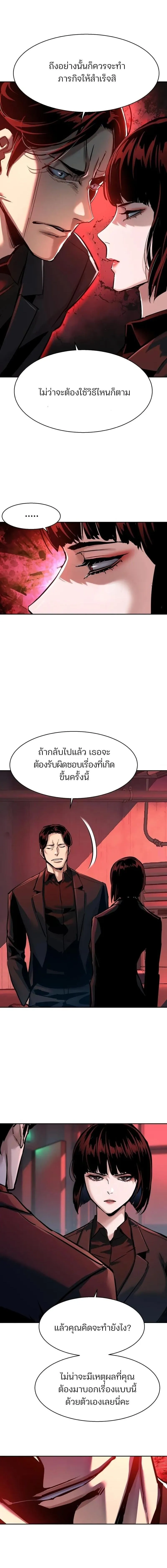 Mercenary Enrollment – พี่ชายสายบอดี้การ์ด Chap 265 - Next Chap 266