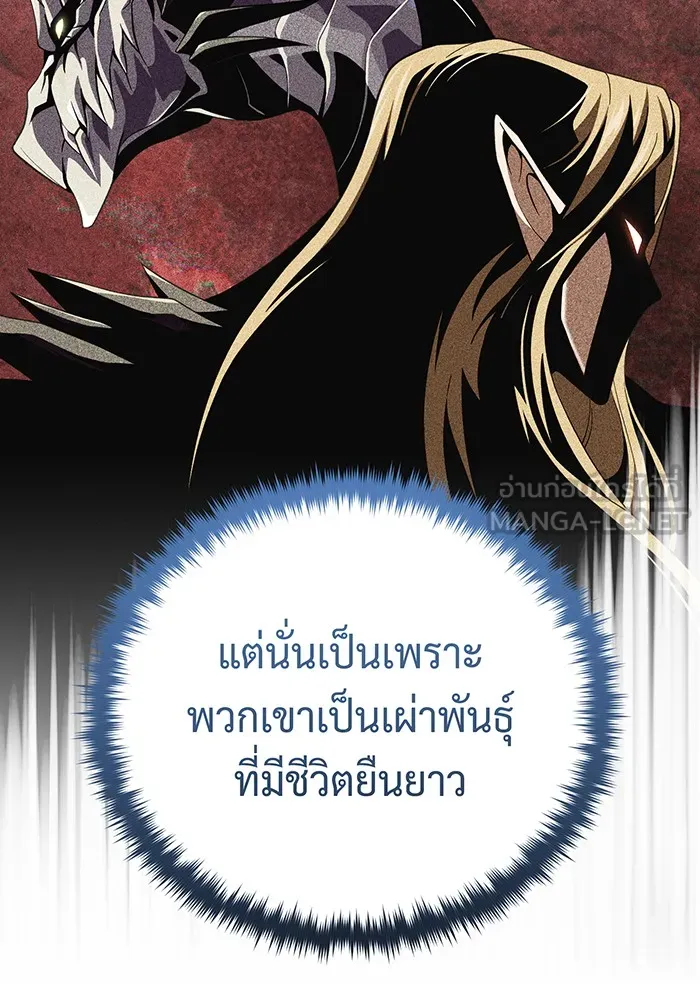Seoul Station’s Necromancer Chap 126 - Next Chap 127