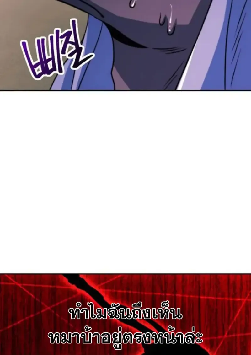 Archmage Transcending Through Regression Chap 160 - Next Chap 161