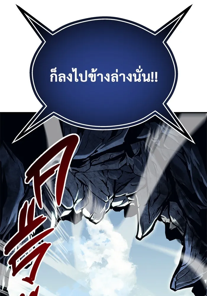 Urek Mazino : Tower of God – ทาวเวอร์ออฟก๊อด หอคอยเทพเจ้า : อูเร็ค มาซิโน่ Chap 11 - Next Chap 12