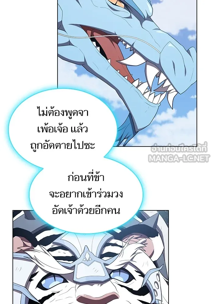 The Tutorial Tower of the Advanced Player – ผู้เล่นขั้นเทพแห่งหอคอยฝึกสอน Chap 144 - Next Chap 145