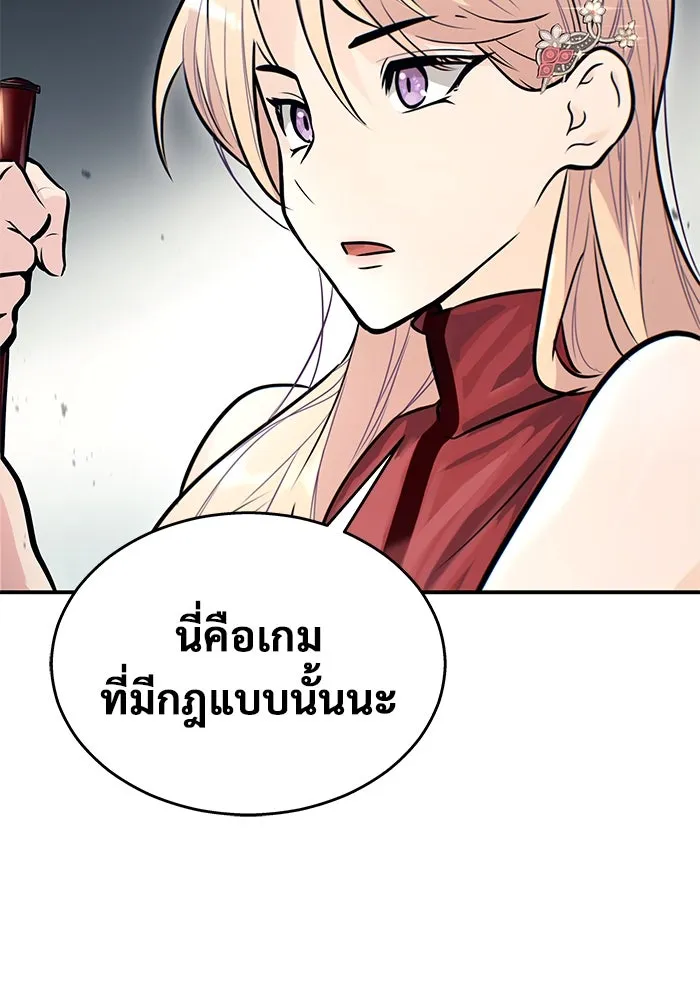 Urek Mazino : Tower of God – ทาวเวอร์ออฟก๊อด หอคอยเทพเจ้า : อูเร็ค มาซิโน่ Chap 1 - Next Chap 2
