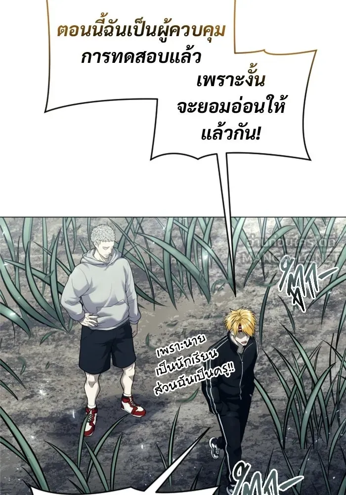 Urek Mazino : Tower of God – ทาวเวอร์ออฟก๊อด หอคอยเทพเจ้า : อูเร็ค มาซิโน่ Chap 32 - Next Chap 33