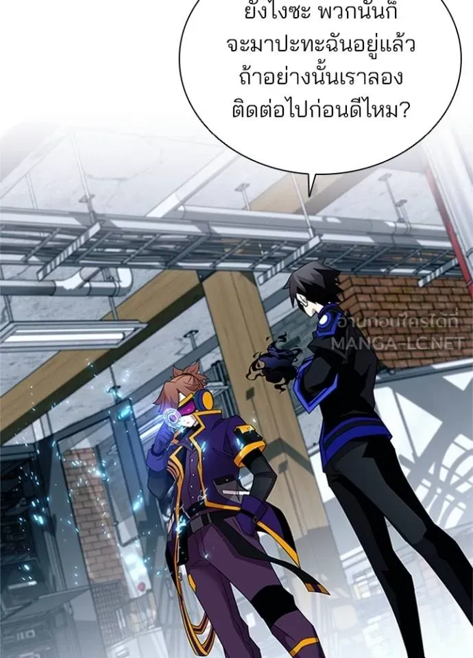 Villain to Kill Chap 169 - Next Chap 170