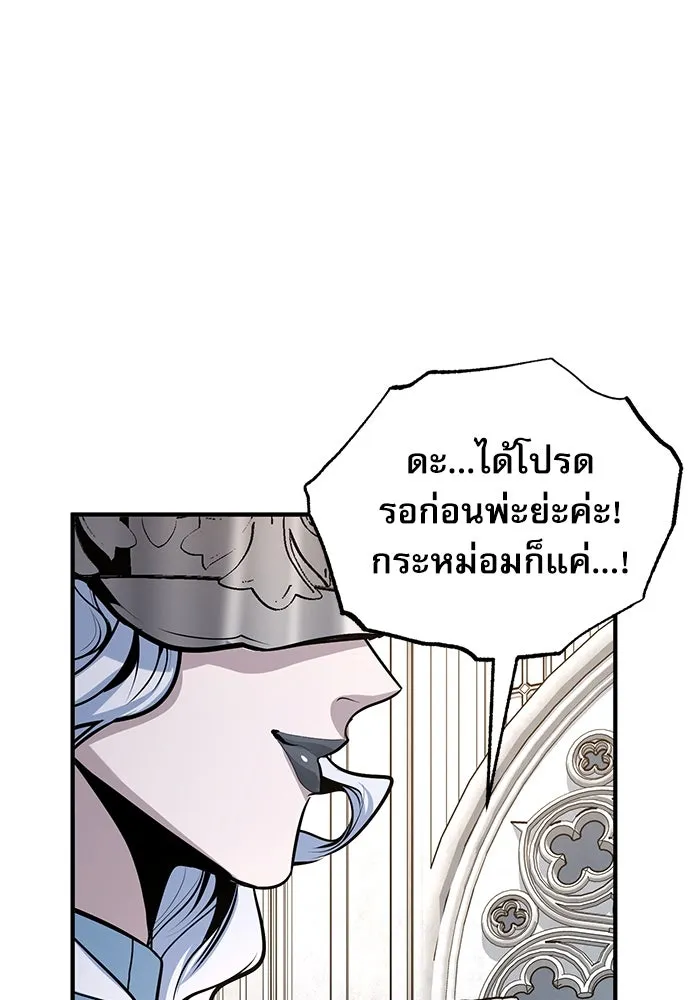 Academy’s Undercover Professor – ศาสตราจารย์จำเป็นแห่งอะคาเดมี Chap 116 - Next Chap 117