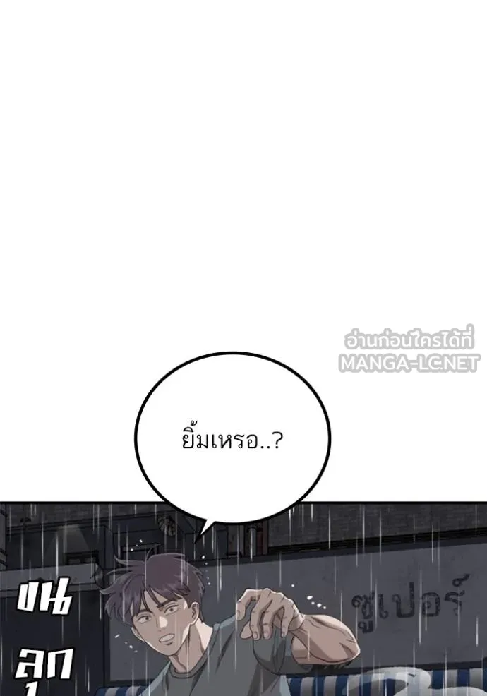 Bad Guy Chap 243 - Next Chap 244