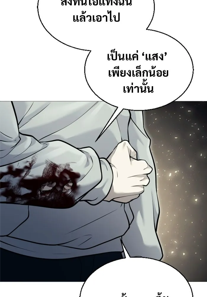 Urek Mazino : Tower of God – ทาวเวอร์ออฟก๊อด หอคอยเทพเจ้า : อูเร็ค มาซิโน่ Chap 45 - Next Chap 46