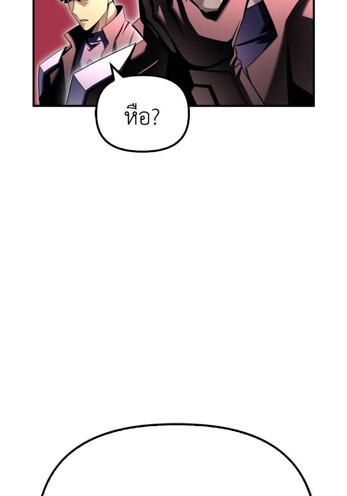 Superhuman Battlefield – เกมของยอดมนุษย์ Chap 107 - Next Chap 108