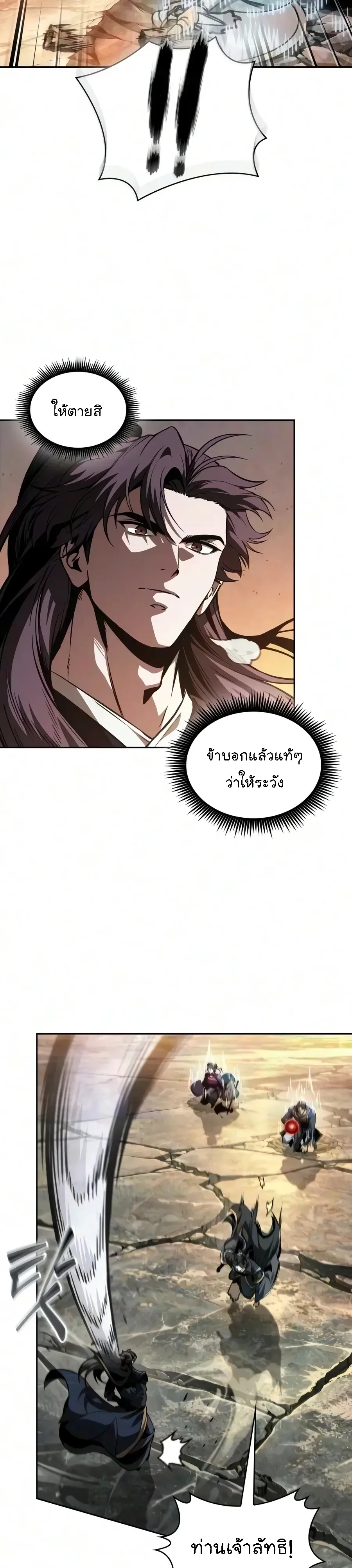 Nano Machine Chap 320 - Next Chap 321