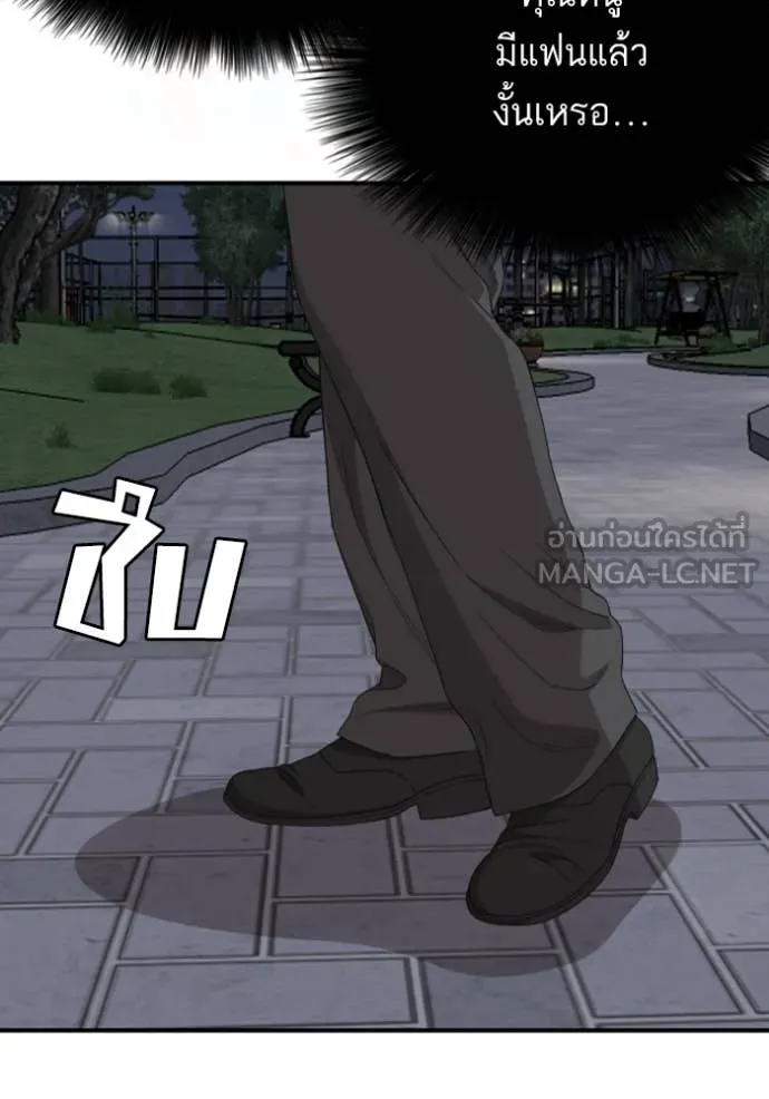 Bad Guy Chap 256 - Next Chap 257