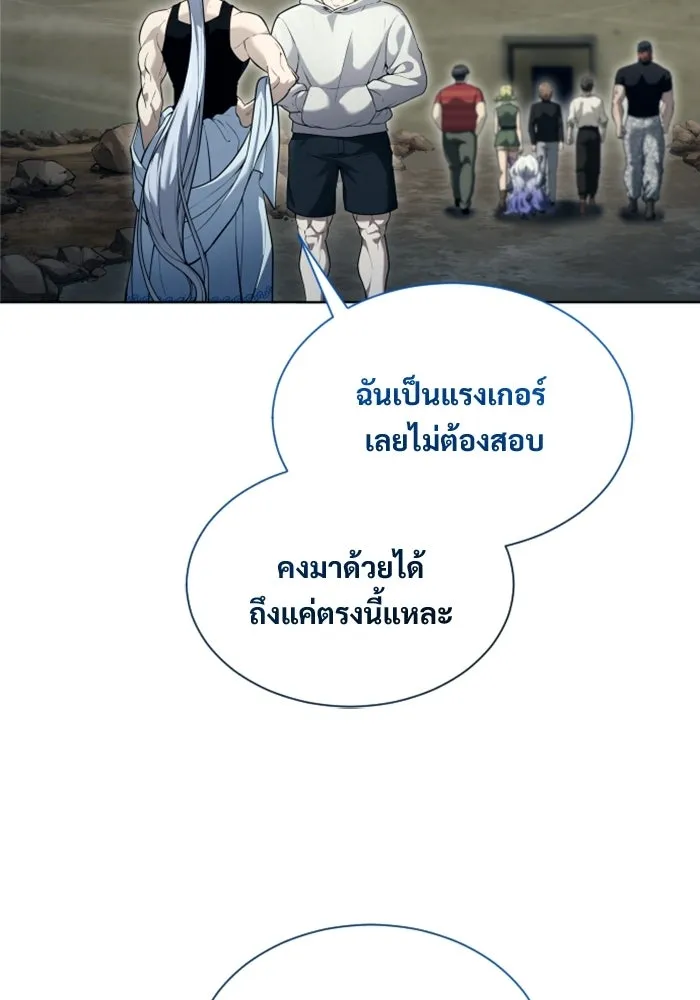 Urek Mazino : Tower of God – ทาวเวอร์ออฟก๊อด หอคอยเทพเจ้า : อูเร็ค มาซิโน่ Chap 59 - Next Chap 60