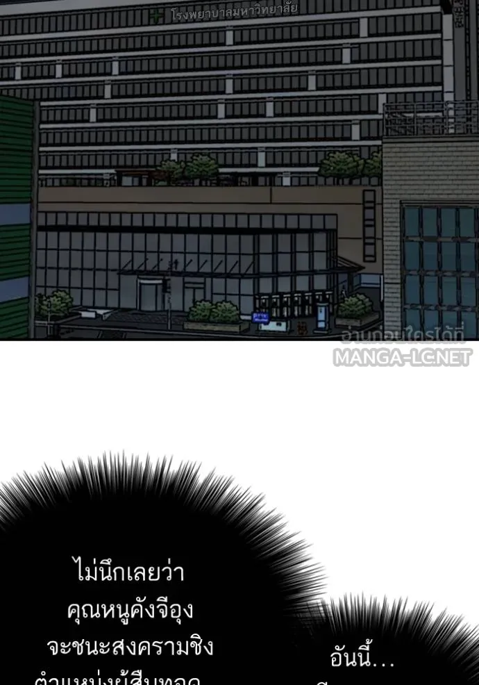 Bad Guy Chap 247 - Next Chap 248
