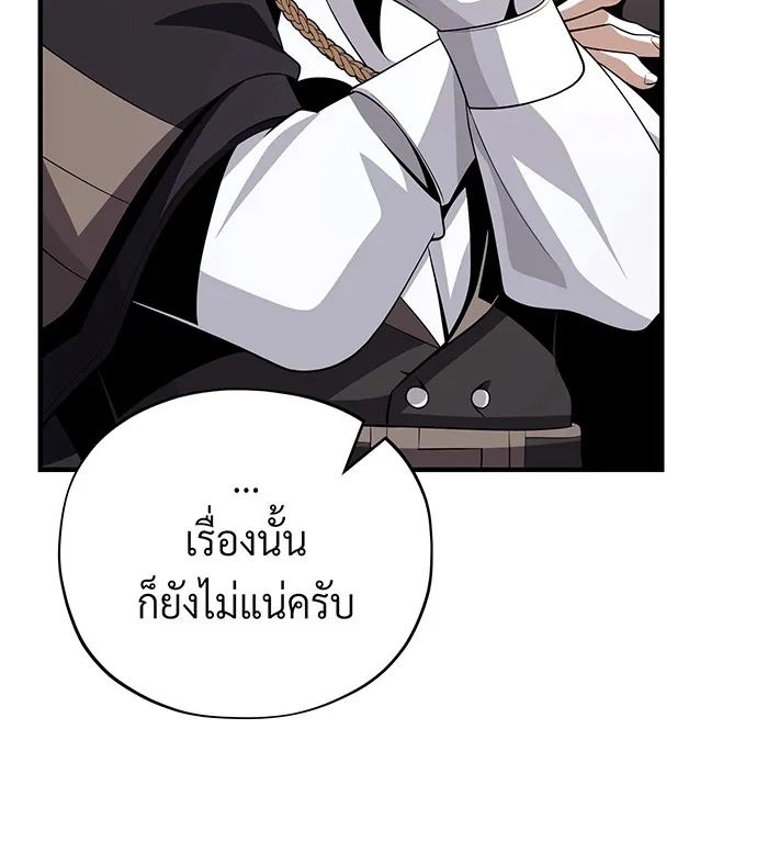 Seoul Station’s Necromancer Chap 138 - Next Chap 139