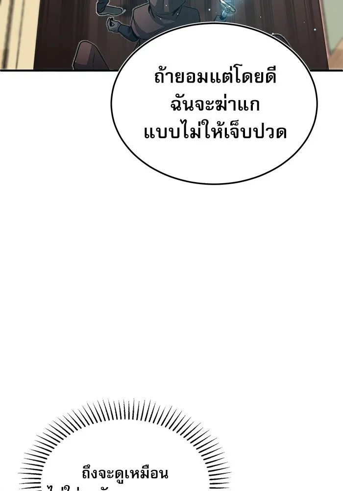Academy’s Undercover Professor – ศาสตราจารย์จำเป็นแห่งอะคาเดมี Chap 2 - Next Chap 3