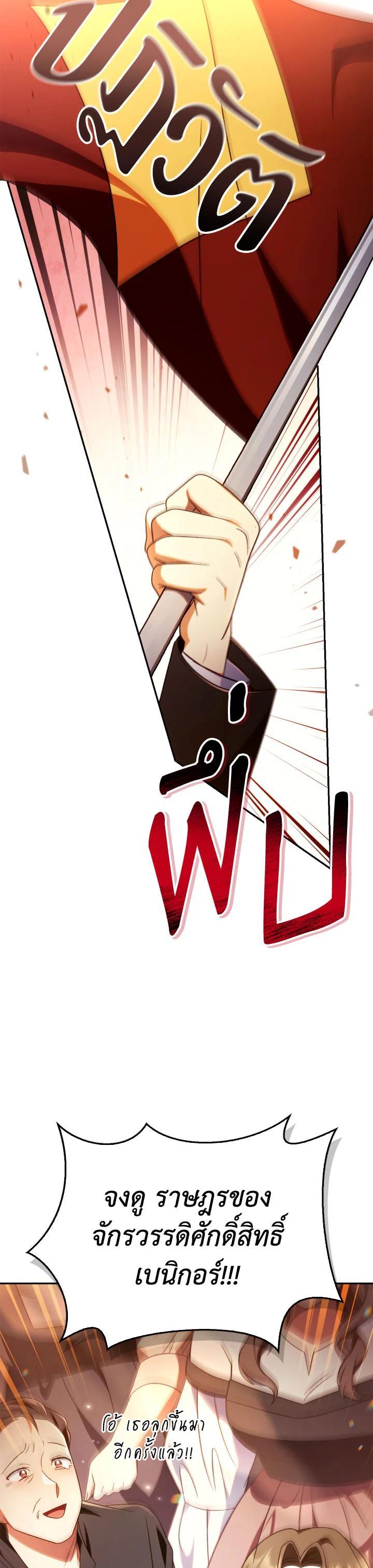 Regressor Instruction Manual Chap 114 - Next Chap 115