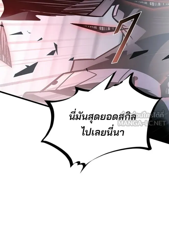 Villain to Kill Chap 209 - Next Chap 210