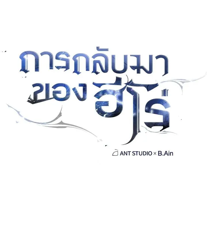 The Hero Returns Chap 91 - Next Chap 92