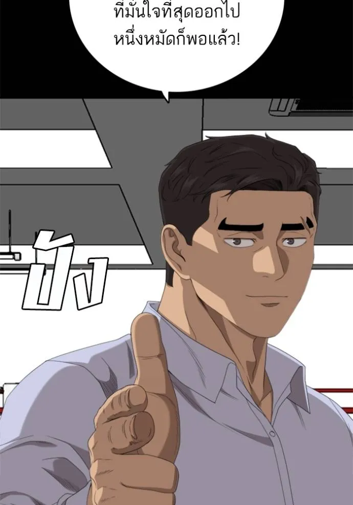 Bad Guy Chap 237 - Next Chap 238