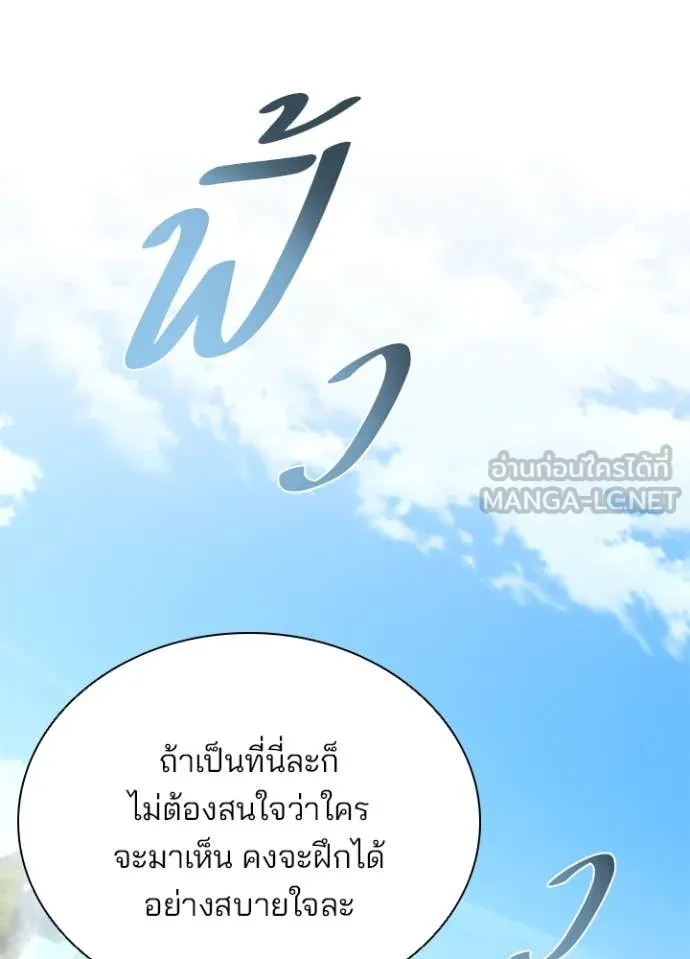 Villain to Kill Chap 196 - Next Chap 197