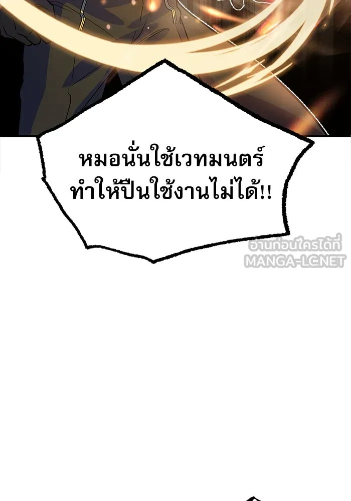 Academy’s Undercover Professor – ศาสตราจารย์จำเป็นแห่งอะคาเดมี Chap 2 - Next Chap 3