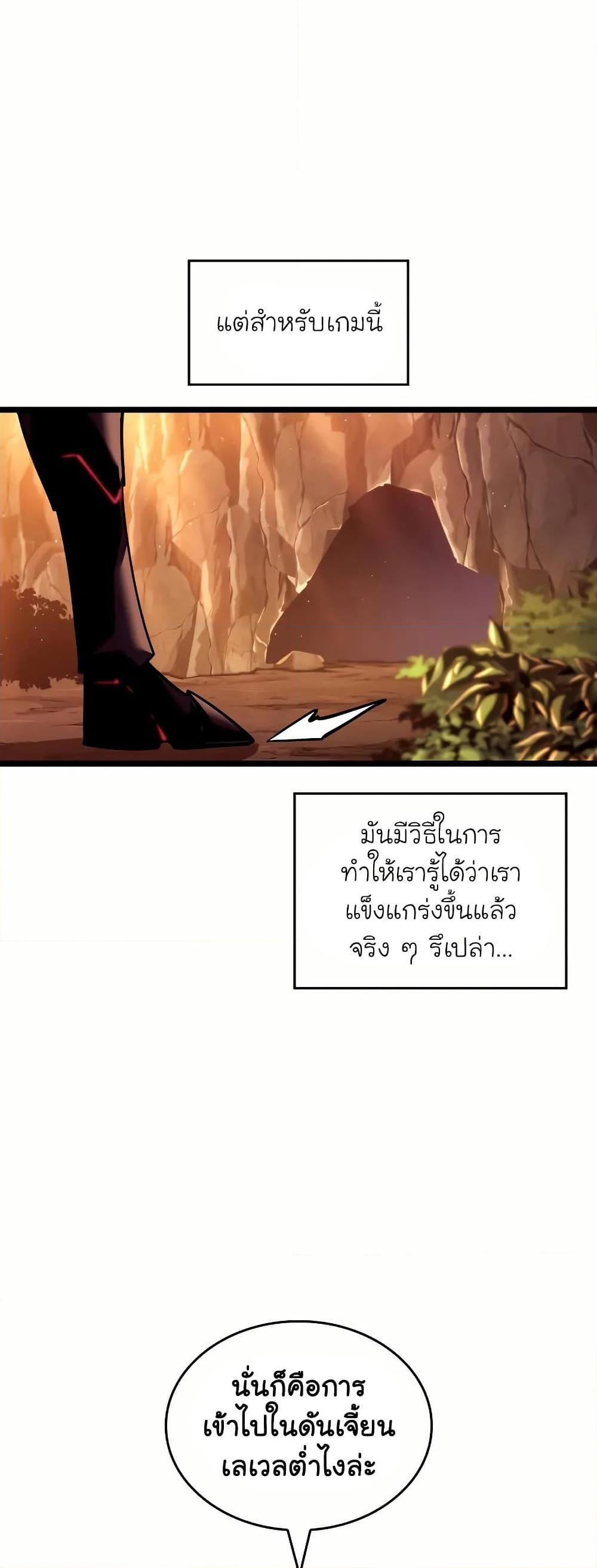 Villain is here Chap 145 - Next Chap 146