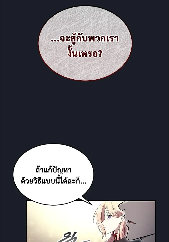 Urek Mazino : Tower of God – ทาวเวอร์ออฟก๊อด หอคอยเทพเจ้า : อูเร็ค มาซิโน่ Chap 8 - Next Chap 9