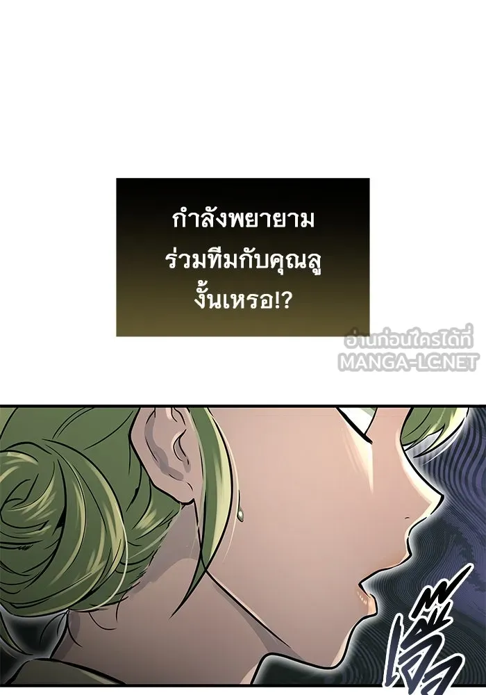 Urek Mazino : Tower of God – ทาวเวอร์ออฟก๊อด หอคอยเทพเจ้า : อูเร็ค มาซิโน่ Chap 4 - Next Chap 5