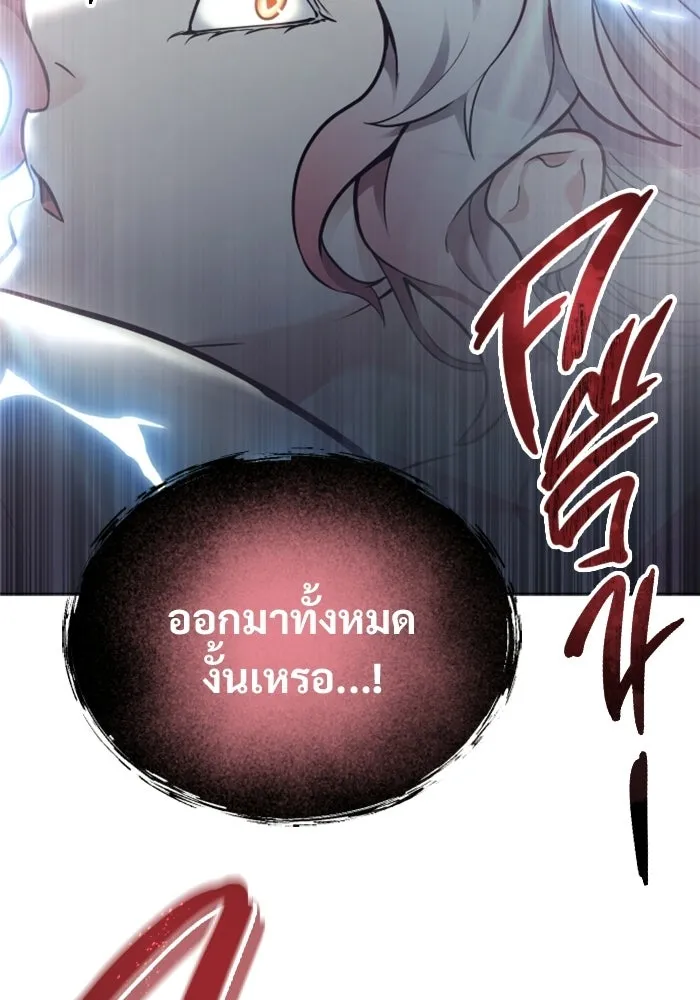 Urek Mazino : Tower of God – ทาวเวอร์ออฟก๊อด หอคอยเทพเจ้า : อูเร็ค มาซิโน่ Chap 43 - Next Chap 44