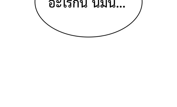 Regressing With the King’s Power – เกิดใหม่พร้อมพลังแห่งราชัน Chap 19 - Next Chap 20