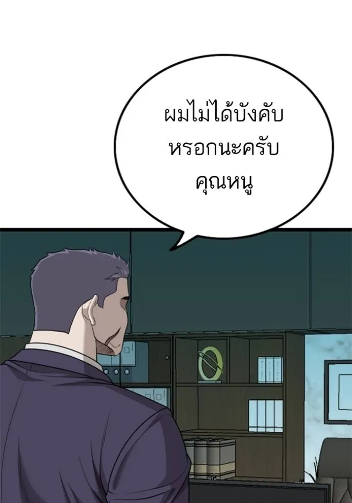 Bad Guy Chap 228 - Next Chap 229