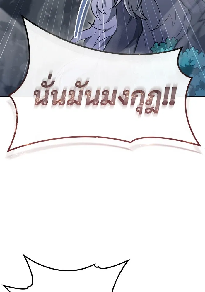Urek Mazino : Tower of God – ทาวเวอร์ออฟก๊อด หอคอยเทพเจ้า : อูเร็ค มาซิโน่ Chap 14 - Next Chap 15