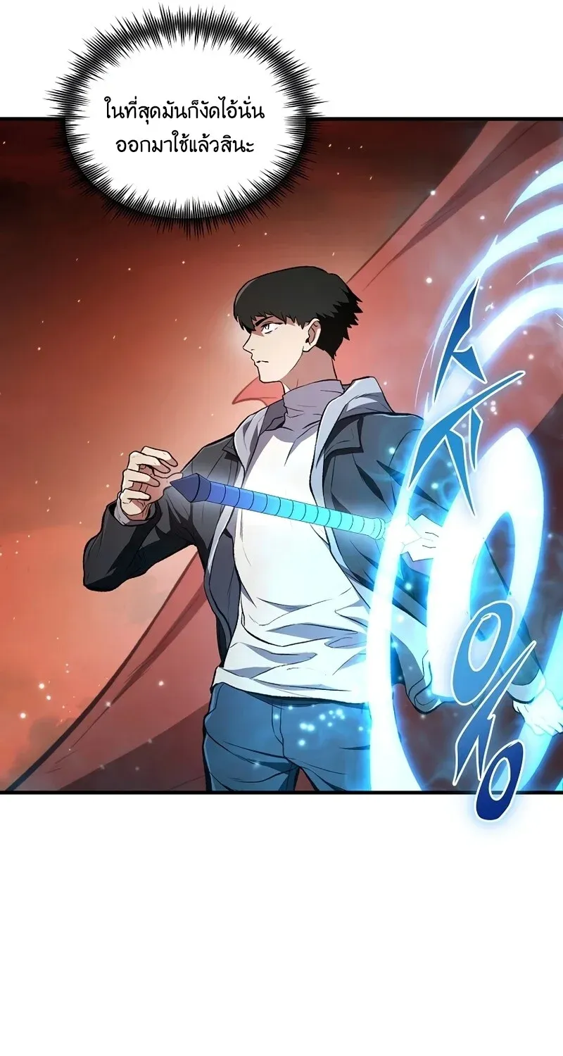 The Hero Returns Chap 126 - Next Chap 127