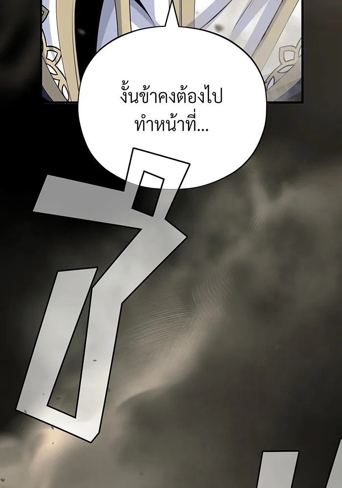 Seoul Station’s Necromancer Chap 140 - Next Chap 141