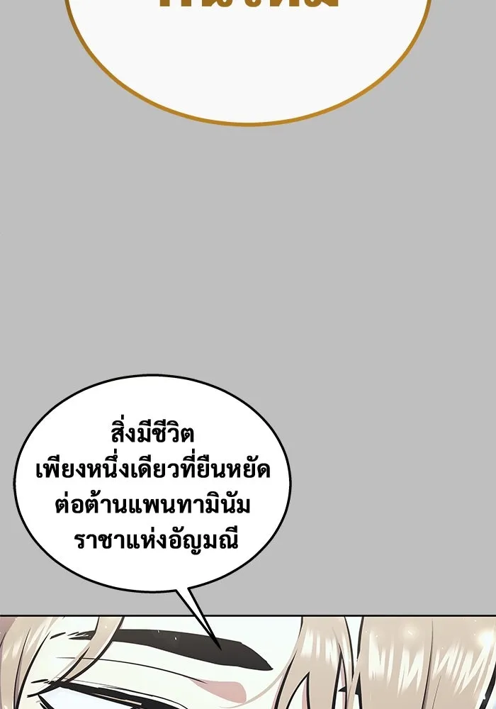 Urek Mazino : Tower of God – ทาวเวอร์ออฟก๊อด หอคอยเทพเจ้า : อูเร็ค มาซิโน่ Chap 1 - Next Chap 2