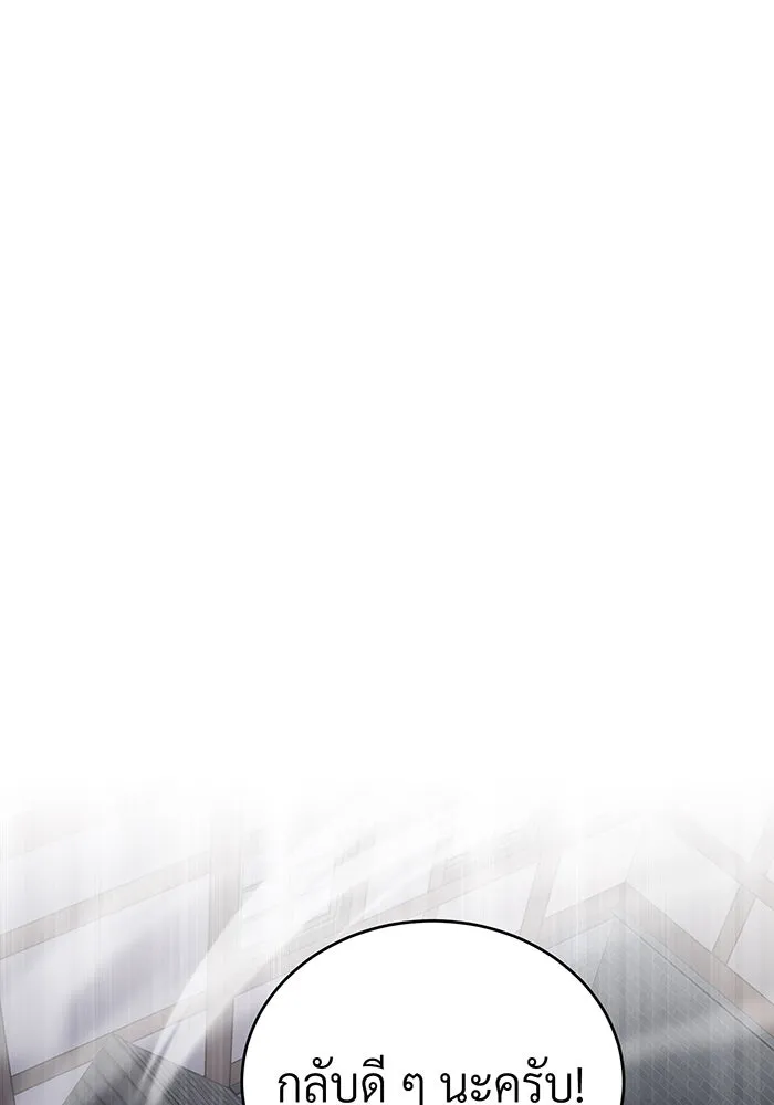 Seoul Station’s Necromancer Chap 78 - Next Chap 79