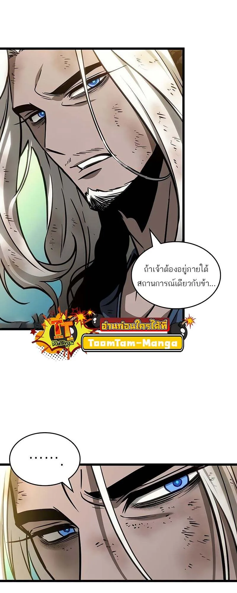 The World After the End Chap 167 - Next Chap 168