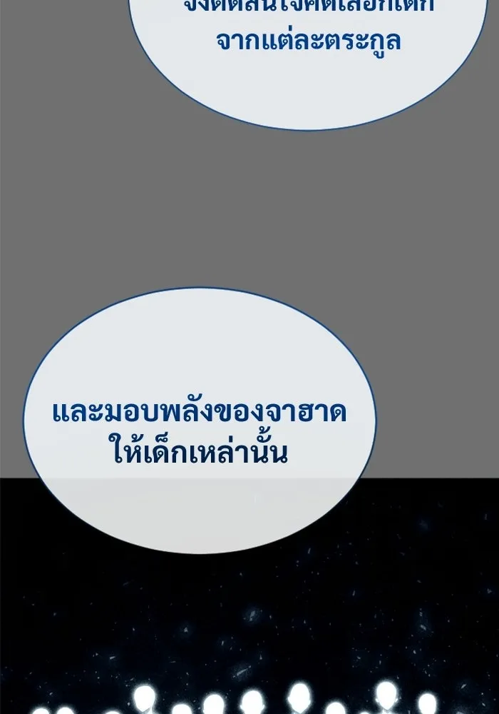Urek Mazino : Tower of God – ทาวเวอร์ออฟก๊อด หอคอยเทพเจ้า : อูเร็ค มาซิโน่ Chap 52 - Next Chap 53