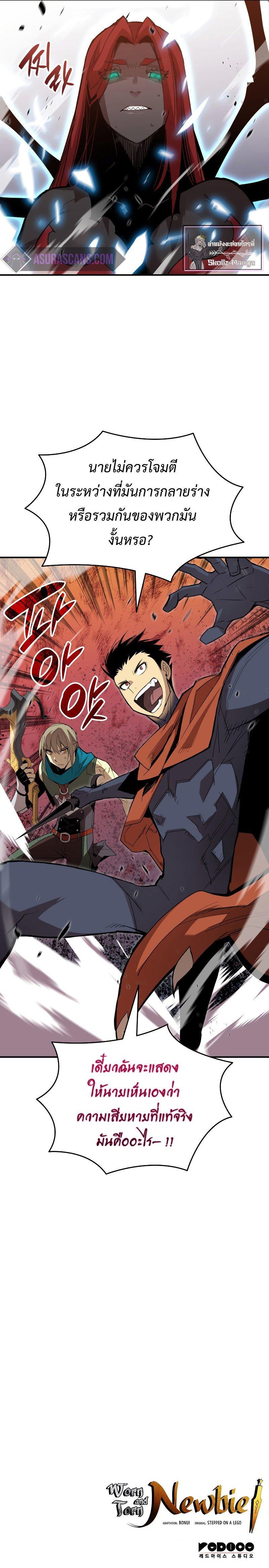 Worn and Torn Newbie Chap 90 - Next Chap 91
