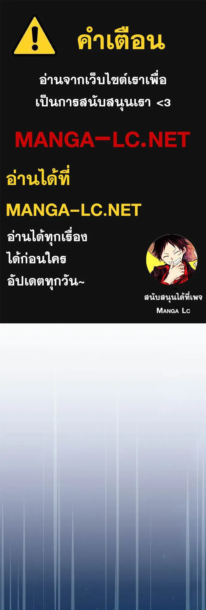 Villain to Kill Chap 220 - Next Chap 221